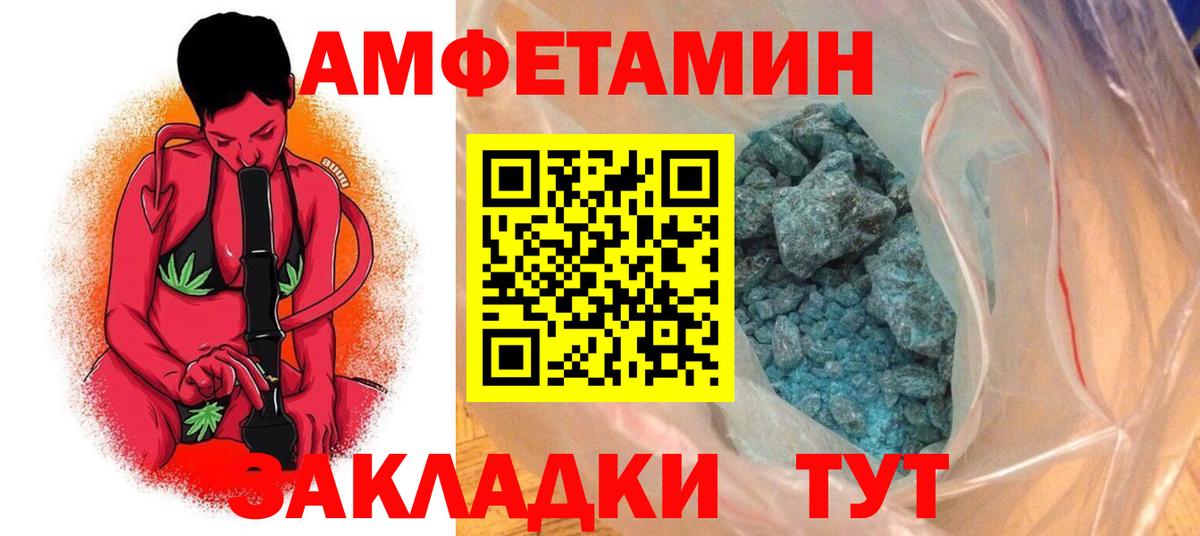 АМФ  Amphetamine Premium  Вход с VPN  Лениногорск  АМФЕТАМИН 