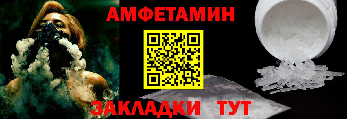 АМФ VHQ Лениногорск
