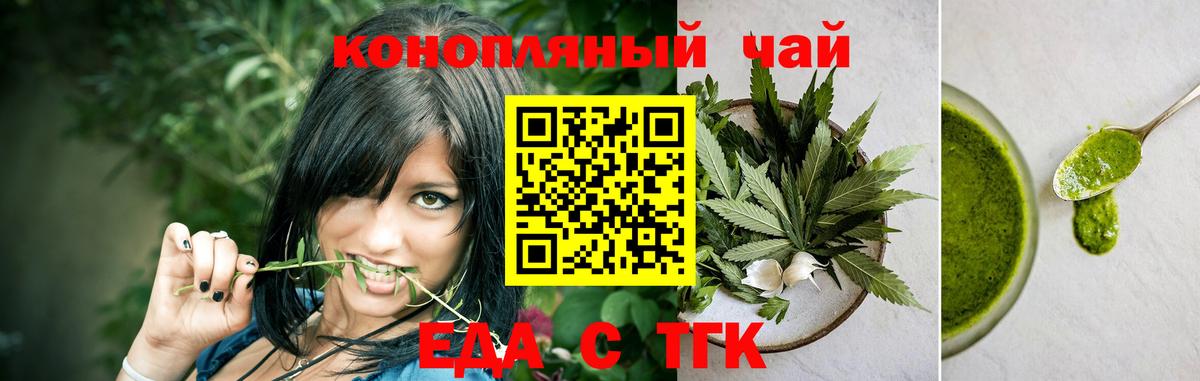 Лениногорск  Печенье с ТГК марихуана  Вход с VPN 