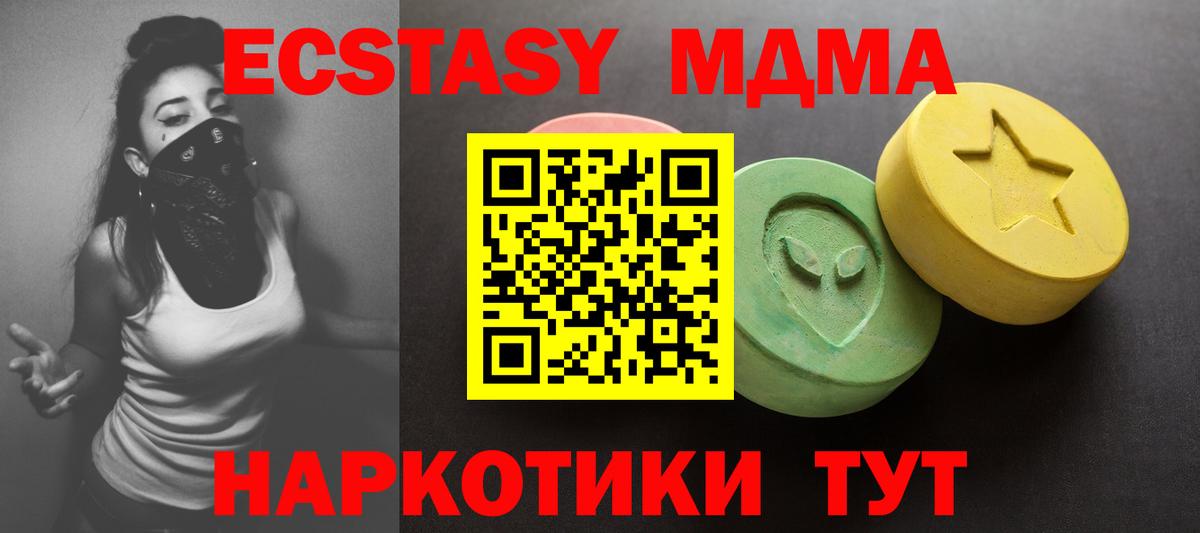 Лениногорск  Экстази 280мг  Вход с VPN 