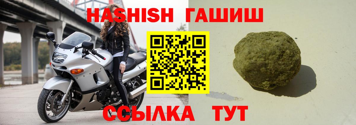 ГАШИШ гашик  Вход с VPN  Гашиш  Лениногорск 