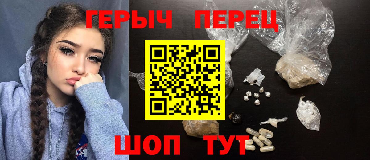 Лениногорск  Героин герыч  Вход с VPN 