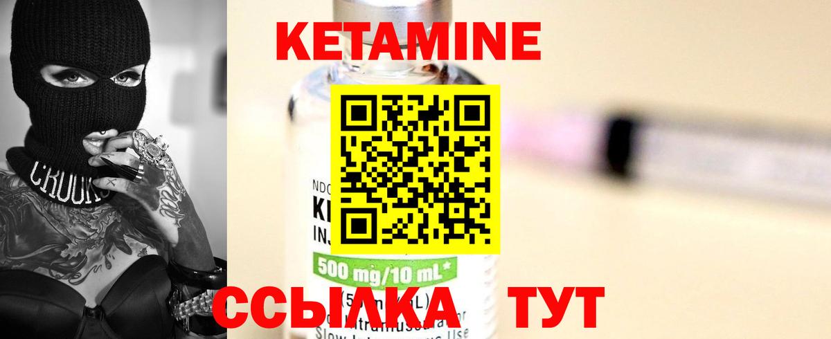 КЕТАМИН VHQ  МЕГА онион  Лениногорск  Кетамин ketamine  Вход с VPN 