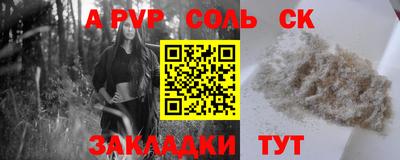 ALPHA-PVP Чапаевск