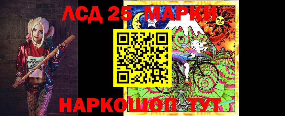 ЛСД экстази кислота Лениногорск