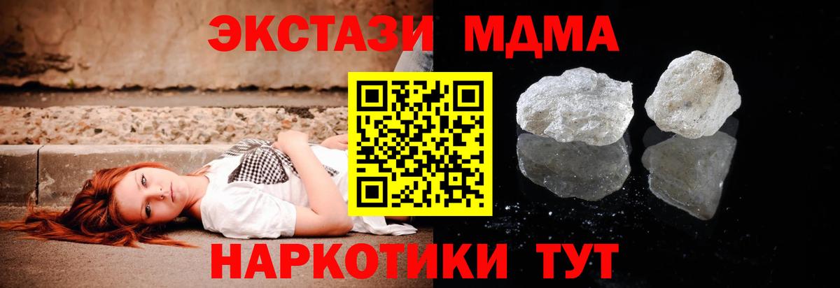 МДМА VHQ Лениногорск