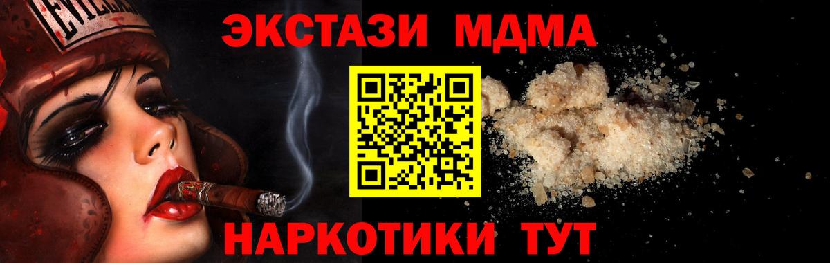 Лениногорск  MDMA  MDMA crystal  Вход с VPN  MDMA молли 