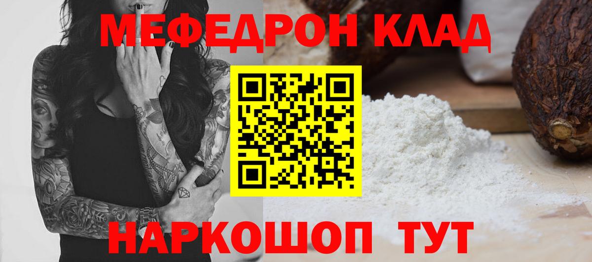 Лениногорск  Меф mephedrone  Мефедрон  Вход с VPN  Меф мука 