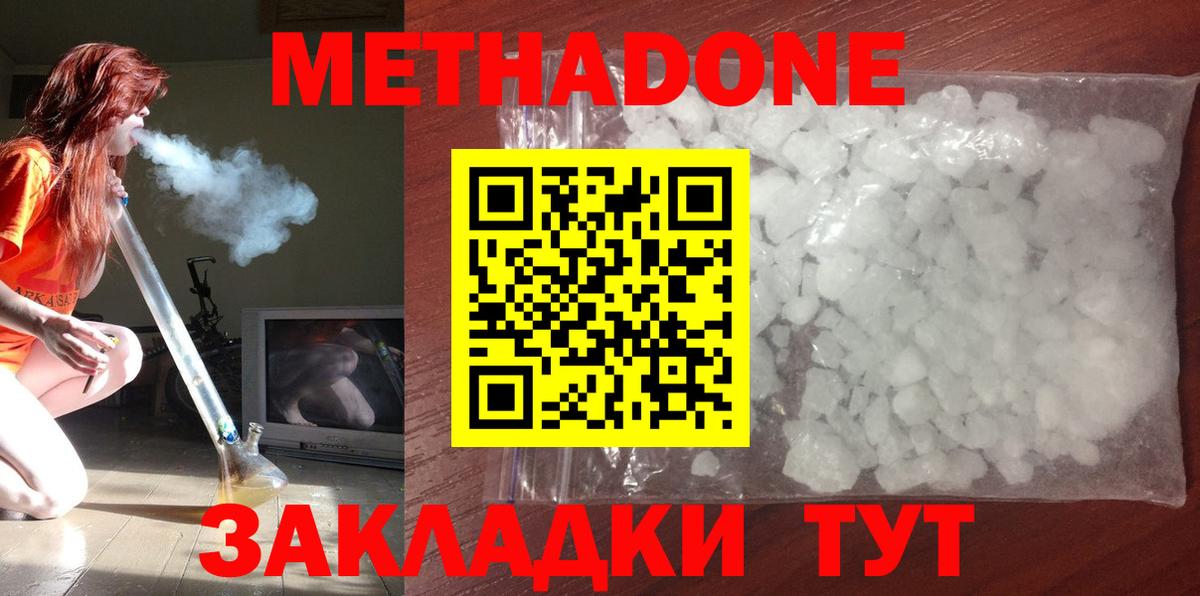 МЕТАДОН methadone  Вход с VPN  ссылка на мегу как войти  Лениногорск 