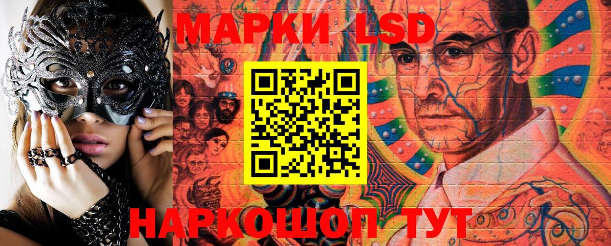 Наркотические марки 1,5мг Лениногорск
