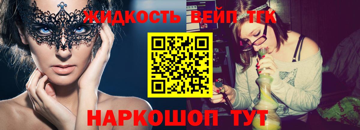 Дистиллят ТГК вейп  ТГК концентрат  магазин продажи   Лениногорск  Вход с VPN 